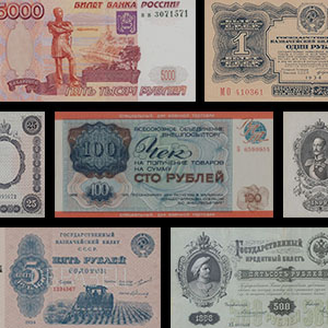 Collectible banknotes - Russia
