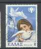 GRECE OBL. POSTES N° 1341 - Used Stamps