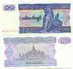 Billet De Myanmar 10 Kyat - Myanmar