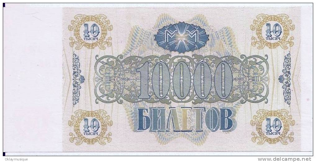 Billet Bielorussie 10 Roubles 1994 - Russie