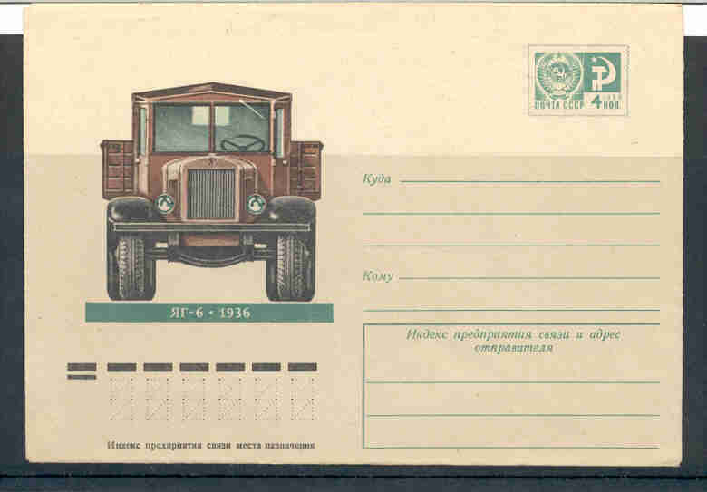 1976 URSS ENTIER POSTAL TRUCK RT-6 1936 MNH - Trucks