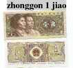 Billet Du Zhonggon 1 Siao - Otros – Asia