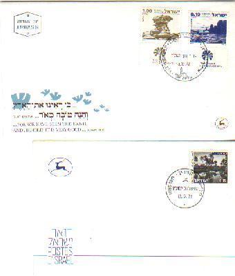 ISRAEL 2 FDC´s As Per Scan #1331 - FDC
