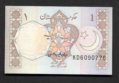 PAKISTAN - 1 RUPEE 1981-83 - Pick 27 - Pakistan