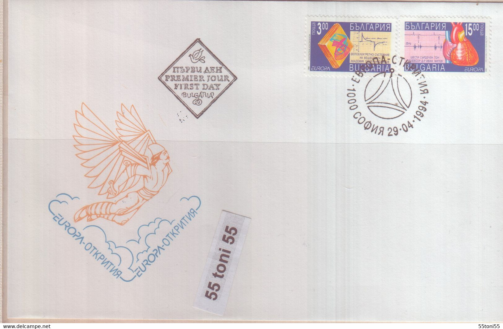 1994  EUROPA - Cept  2v.-FDC  BULGARIA / Bulgarie - 1994