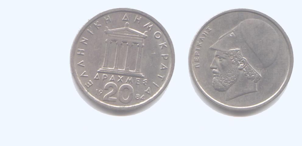 20 DRAGMAI 1984 - Grèce