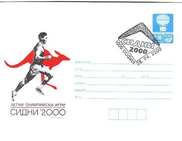 BULGARIA / Bulgarie  2000 OLYMPIC  GAMES - SIDNEY  Postal Stationery - Summer 2000: Sydney