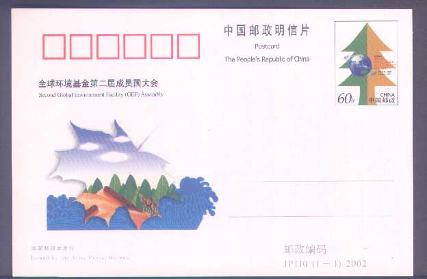 China Global Environment Facilty Assembly 2002 Postal Stationary / China Environnement Entier Postal - Natuur