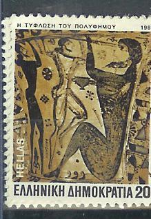 POSTES N° 1517  OBL. - Used Stamps