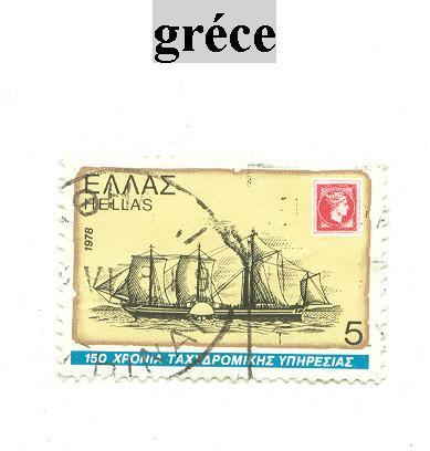 Timbre Du Gréce N° 1289 - Used Stamps