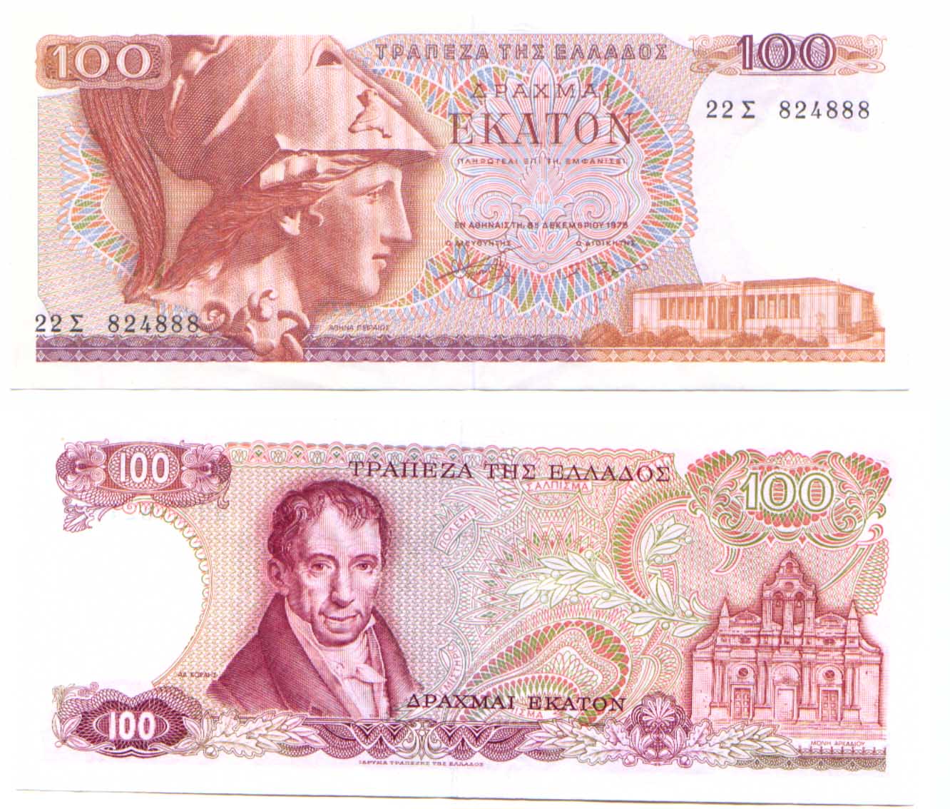 100 EKATON 1978 - Grèce