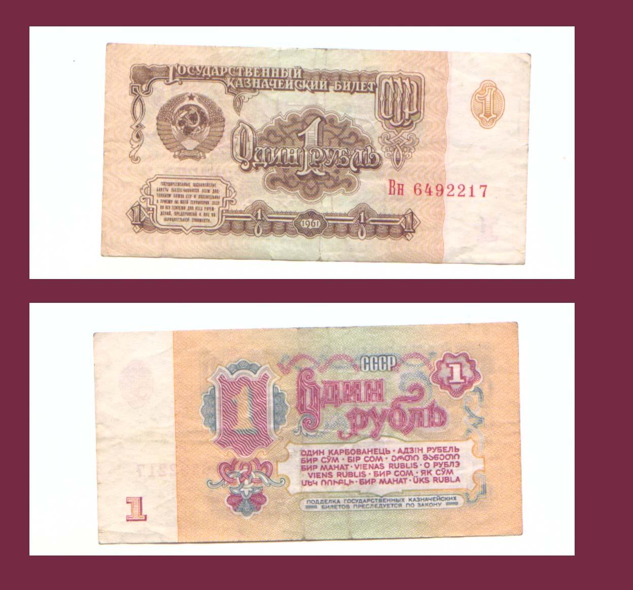 1 KOPEK 1961 - Russie