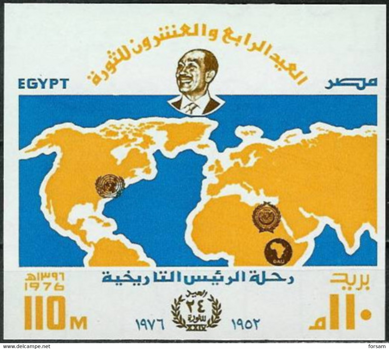 EGYPT...1976...Michel # Block 25....MNH. - Neufs