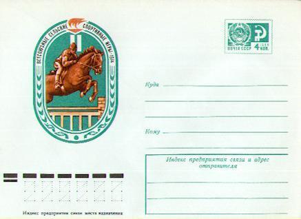 Bel Entier Postal Russe Sur L'équitation - Horses