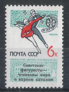 Timbres D' URSS Thema Patinage Artistique Cote 2.35 € - Pattinaggio Artistico