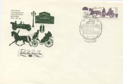 Russia USSR 1981 Fdc Horse Carriage - FDC