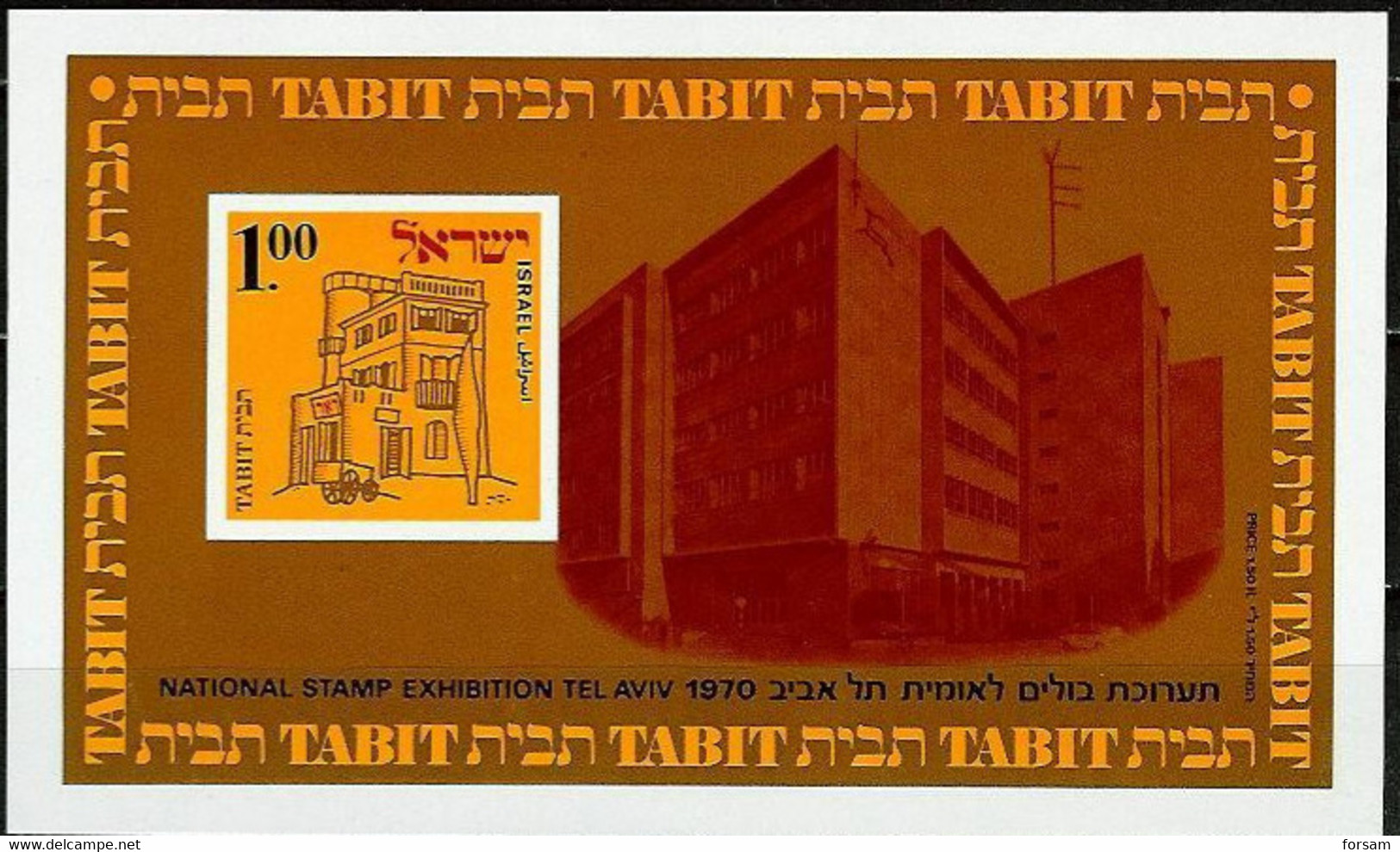 ISRAEL..1970..Michel # 490 B..Block 7..MNH. - Ungebraucht (mit Tabs)