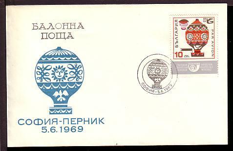 BULGARIA / BULGARIE - 1969 - AIRSHIPS  -Ballon-mail´69 - Sp.cover Sp.cachet - Airships