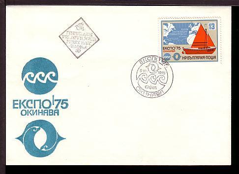 BULGARIA - 1975 - Yachting - EXPO´75 Okinava 1 FDC - Voile