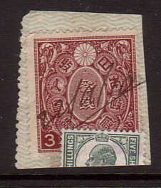 Japan-British Rev 4 - Used Stamps