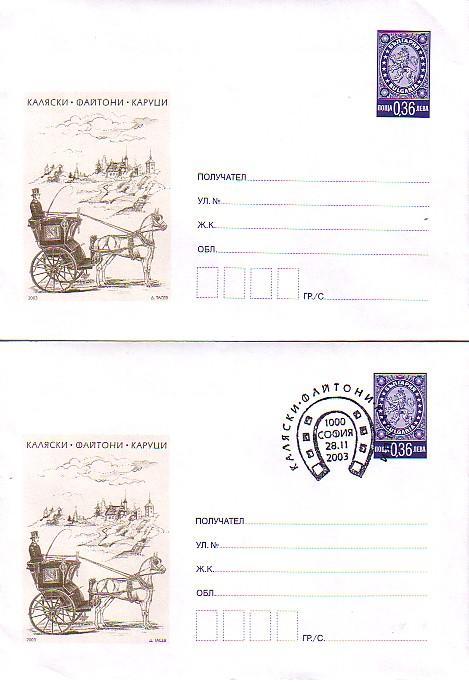 BULGARIA /Bulgarie  - 2004  CARRIAGE   2  Postal Stationery - Kutschen
