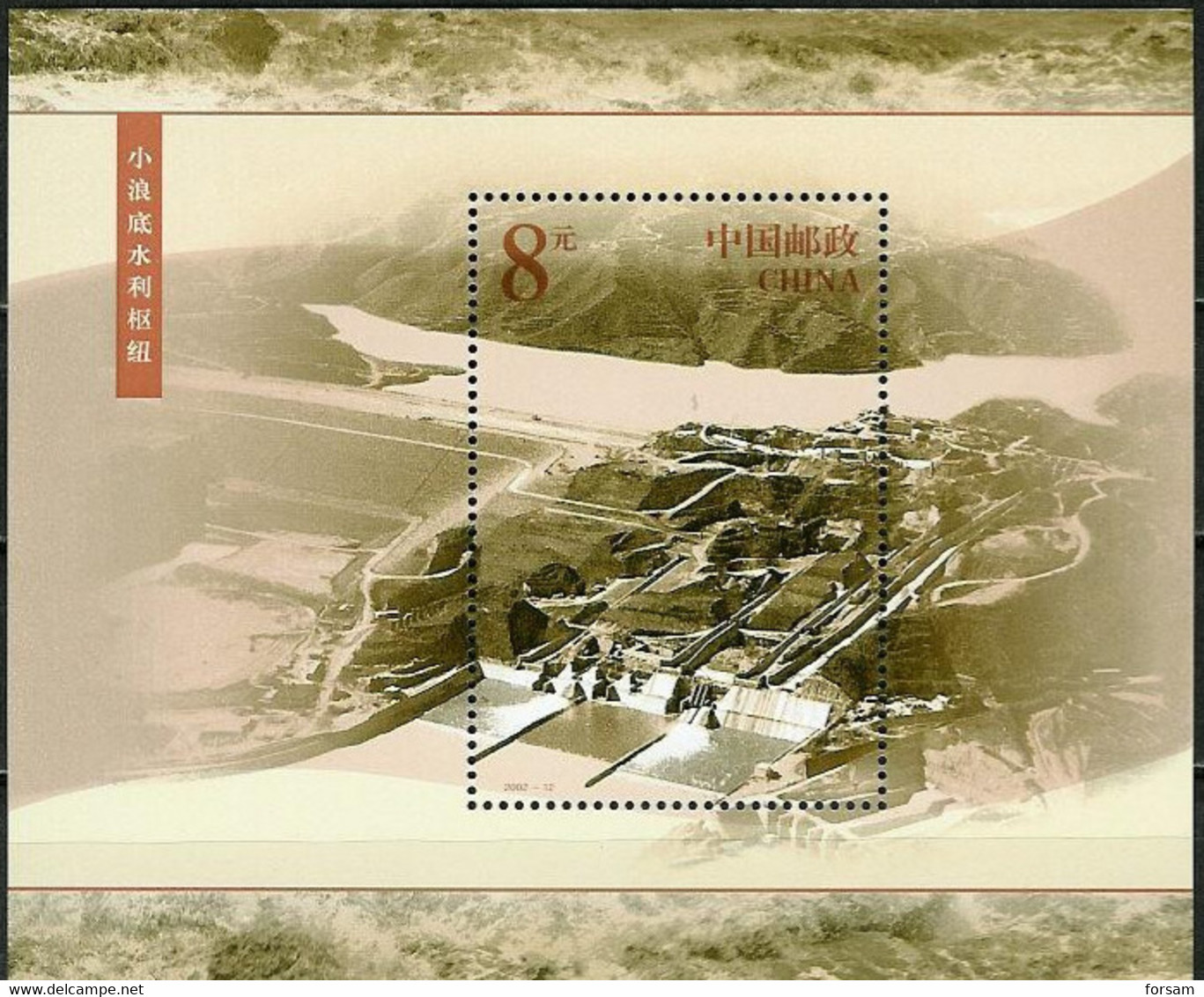 CHINA...2002...Michel # Block 107....MNH. - Ungebraucht