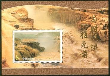 2002 CHINA HUKOU WATERFALLS MS - Neufs