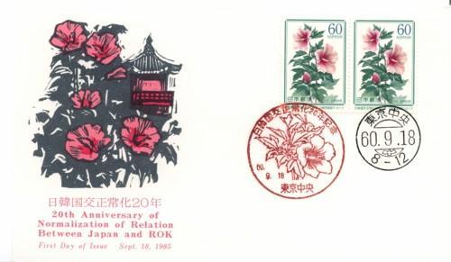 Japon    Enveloppe 1 Er Jour  De 1985   -  Pas Courant - 20th Anniversary Between Japan And Rok - Other & Unclassified