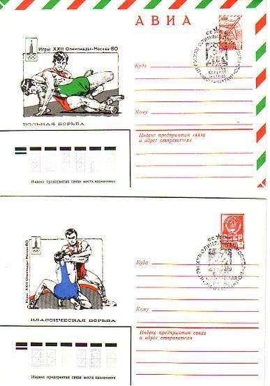 USSR  1980  Olympic G. - WRESTLING  2 P.Stationery - Lutte