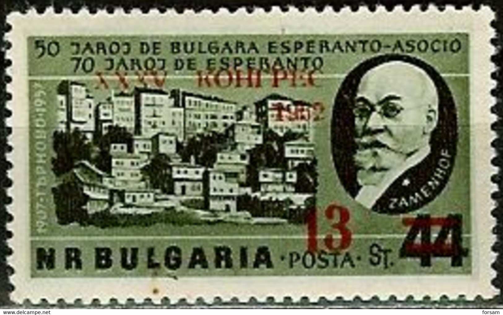 BULGARIA...Michel # 1335...MNH. - Unused Stamps