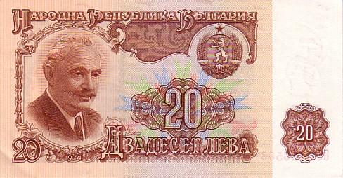 BULGARIE   20 Leva  Daté De 1974   Pick 97a    *****BILLET  NEUF***** - Bulgarije