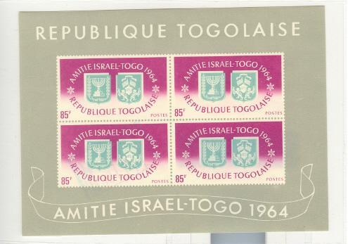 BF Non Dentelé Amitiés Togo Israel 1964 - Autres & Non Classés
