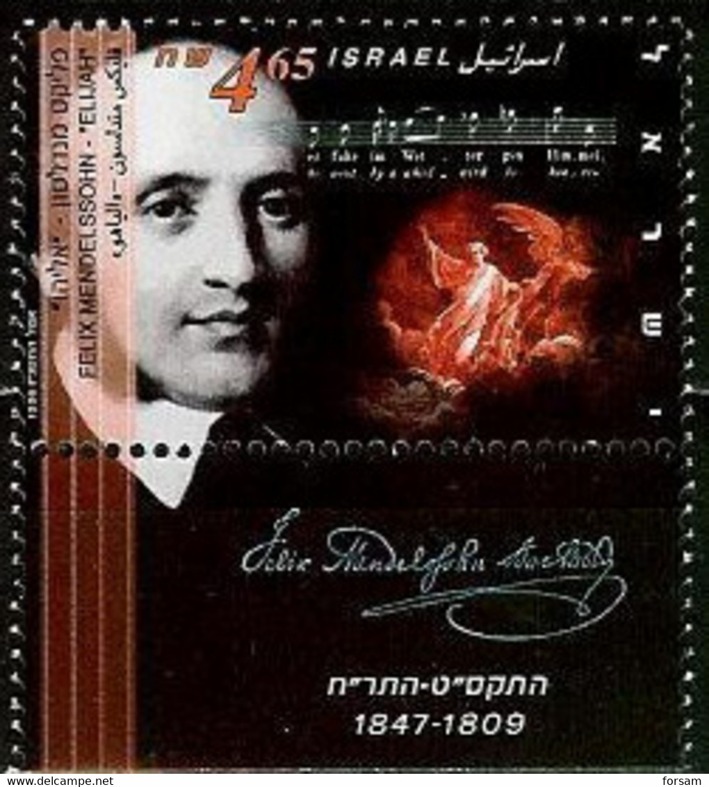 ISRAEL..1996..Michel # 1393...MNH. - Ungebraucht (mit Tabs)