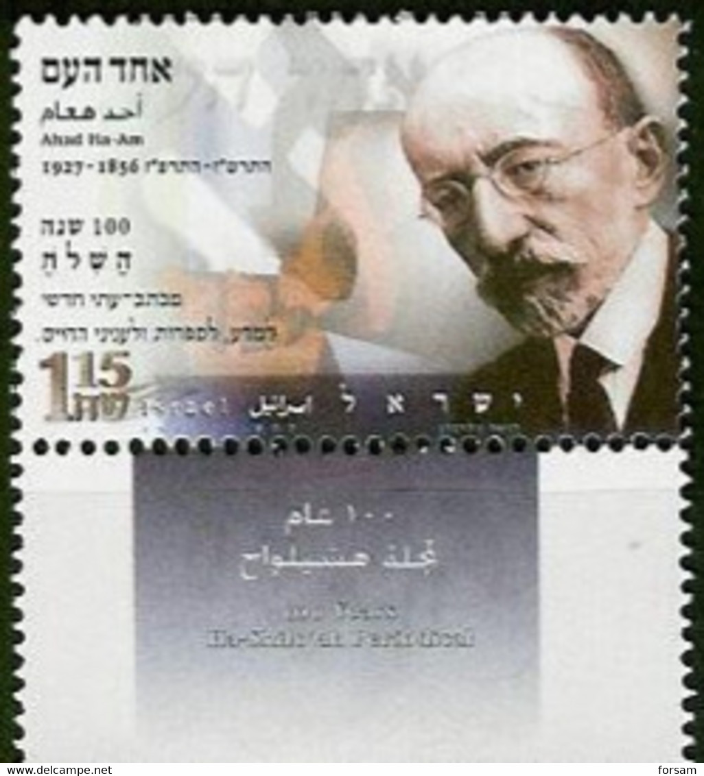 ISRAEL..1996..Michel # 1410...MNH. - Unused Stamps (with Tabs)