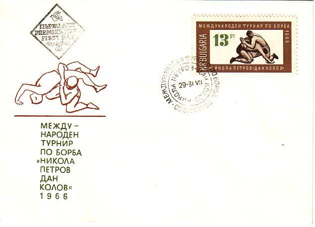 BULGARIA  / Bulgarie  1966   WRESTLING   FDC - Lutte