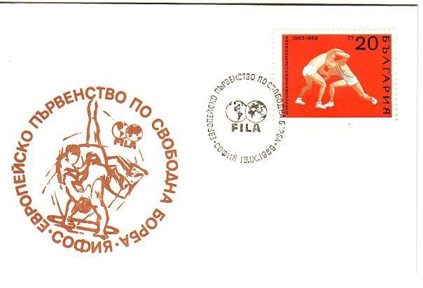 BULGARIA / Bulgarie  1969  WRESTLING - FILA   FDC - Wrestling