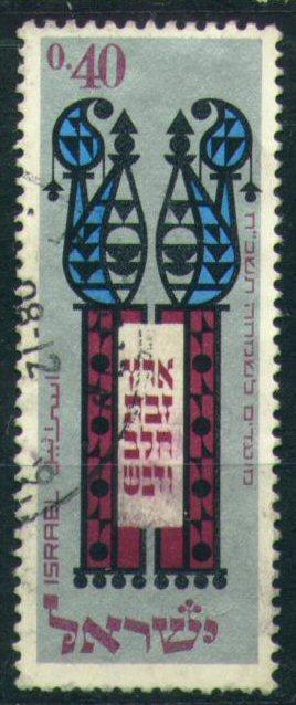 #2457 - Israel/Tables De La Loi Yvert 344 Obl - Jewish