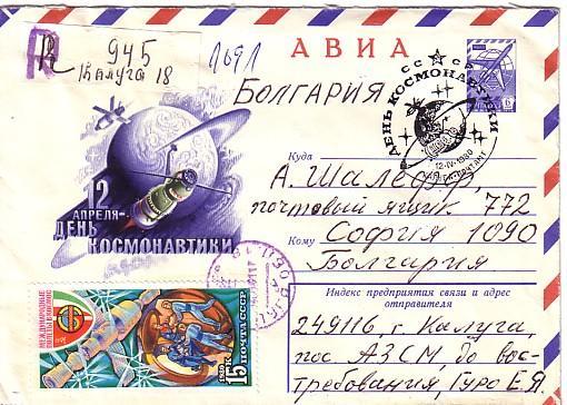 USSR  R-COVER SPACE + Special Cancellet - Russia & USSR