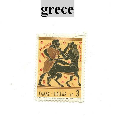 Timbre De Grece N° 1013 - Oblitérés