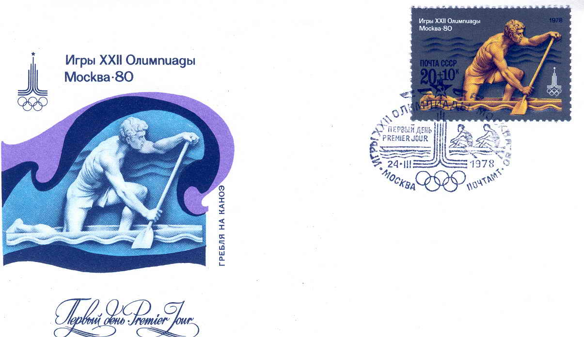 FDC URSS EMIS EN 1978 POUR LES JEUX OLYMPIQUES DE MOSCOU EN 1980 KAYAK - Rowing