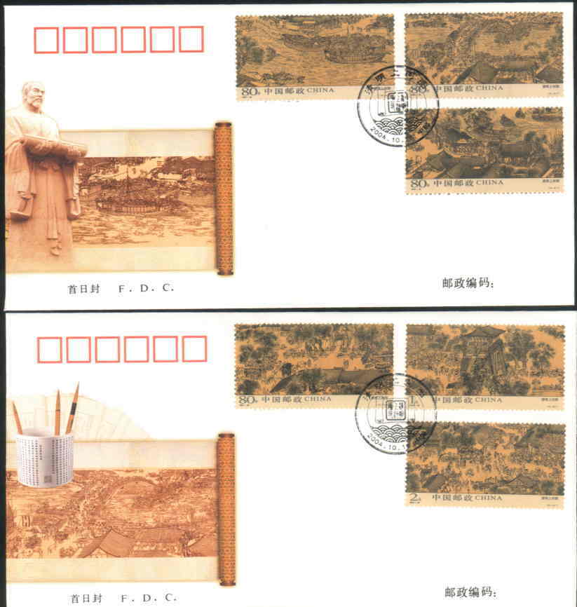 2004 CHINA 2004-26 THE FESTIVAL OF PURE BRIGHTNESS ON THE RIVER FDC 3V - 2000-2009