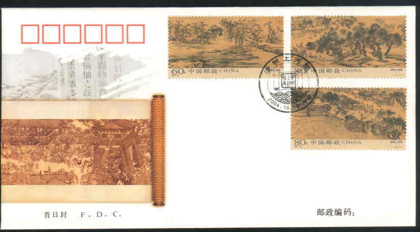 2004 CHINA 2004-26 THE FESTIVAL OF PURE BRIGHTNESS ON THE RIVER FDC 3V - 2000-2009