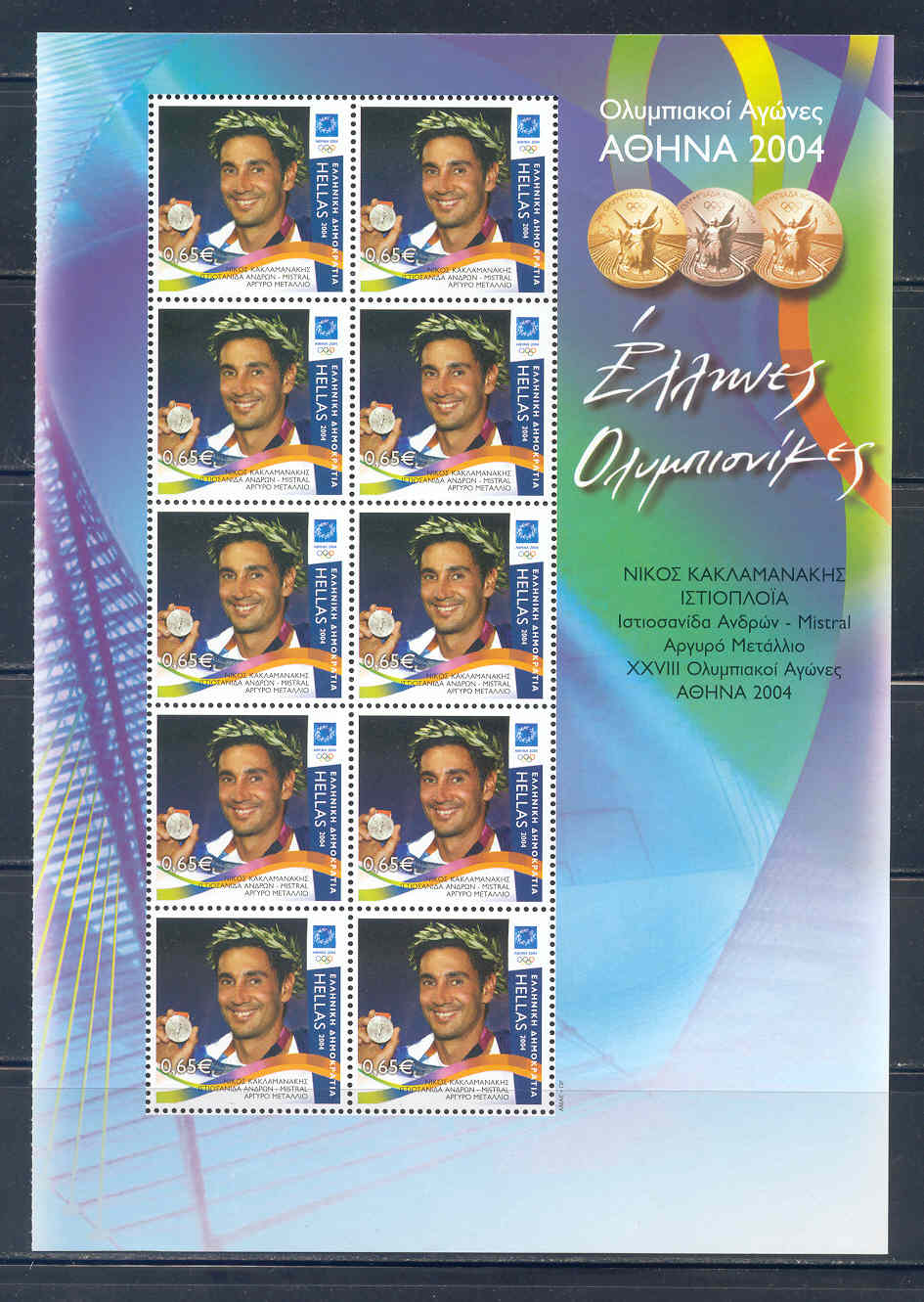 Greece, Yvert No 2234, MNH - Ungebraucht