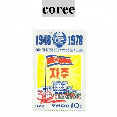 Timbre De Coree - Corée (...-1945)