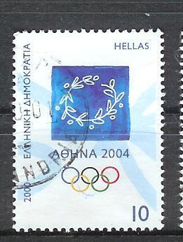 POSTES N° 2033  OBL. - Used Stamps