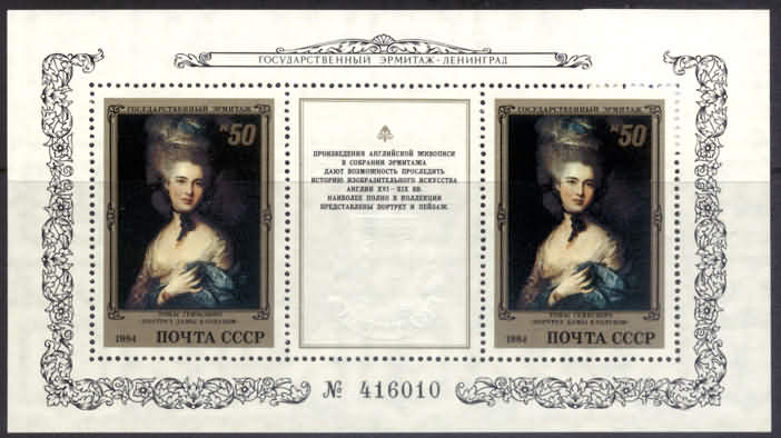 RUSSIA CCCP : 1984 : (**) Yvert (96) : Bloc 170 - Cote € 7,62 - Musée De L´Ermitage à Leningrad - Peinture Anglaise. - Blocs & Feuillets