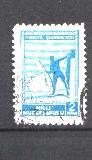 YT N°964 OBLITERE TURQUIE - Unused Stamps