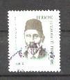 YT N° 1765 OBLITERE TURQUIE - Unused Stamps