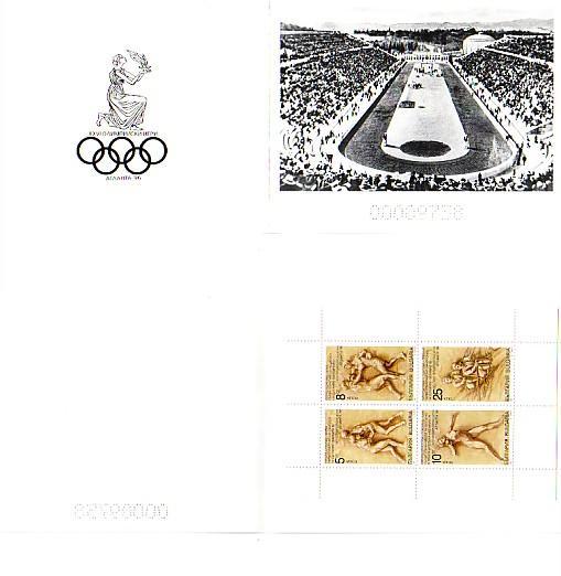 BULGARIA / Bulgarie   1996  OLYMPIC GAMES - ATLANTA   Stamp Booklet - Zomer 1996: Atlanta