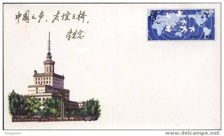 JF-11 CHINA 40 ANNI OF RADIO BEIJING COMM.P-COVER - Enveloppes